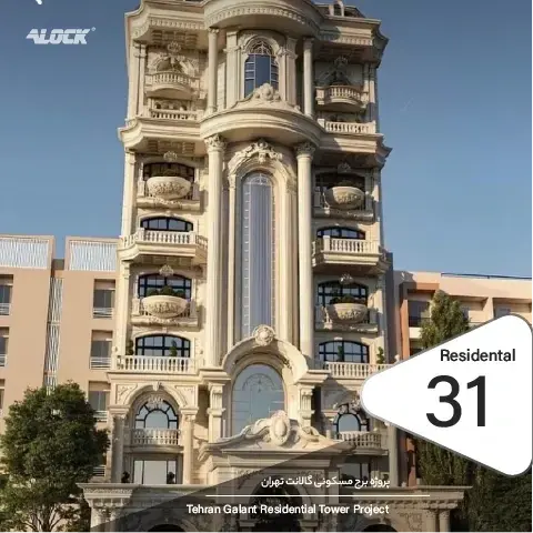 راه‌ اندازی دستگیره الکترونیکی در پروژه برج مسکونی گالانت تهران